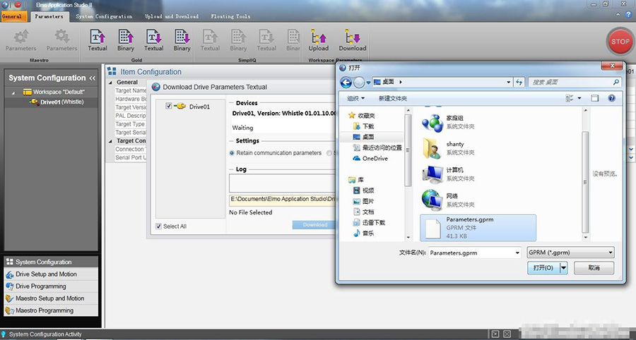 Elmo伺服驱动器Gold系列驱动器简易调试指南(图16)